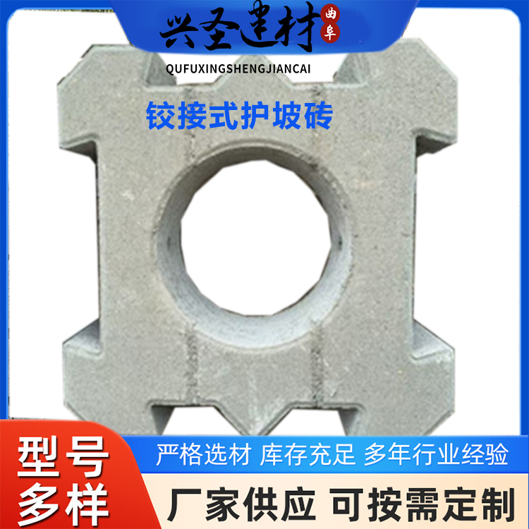 铰接式护坡砖生产厂家